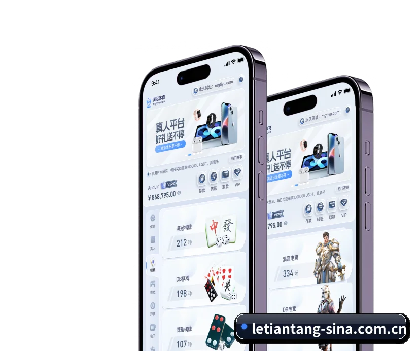 乐天堂 APP 界面